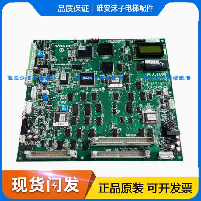 永大ENT电梯主板MPUGB2[B0][A3]NO:DC008504永大主板DC004911