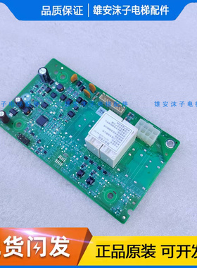 MCTC-SCB-A4-DZ奥的斯电梯默纳克GC03平层继电器MCTC-SCB-D4-DZ
