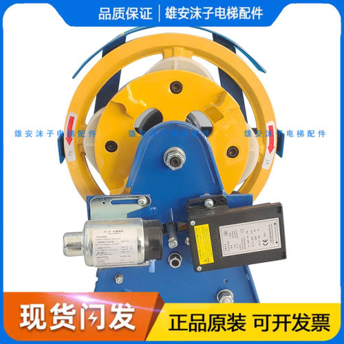 河北东方富达限速器WXS1 WXS3 WXS4 5 6 7 8 9蒂森电梯双向限速器