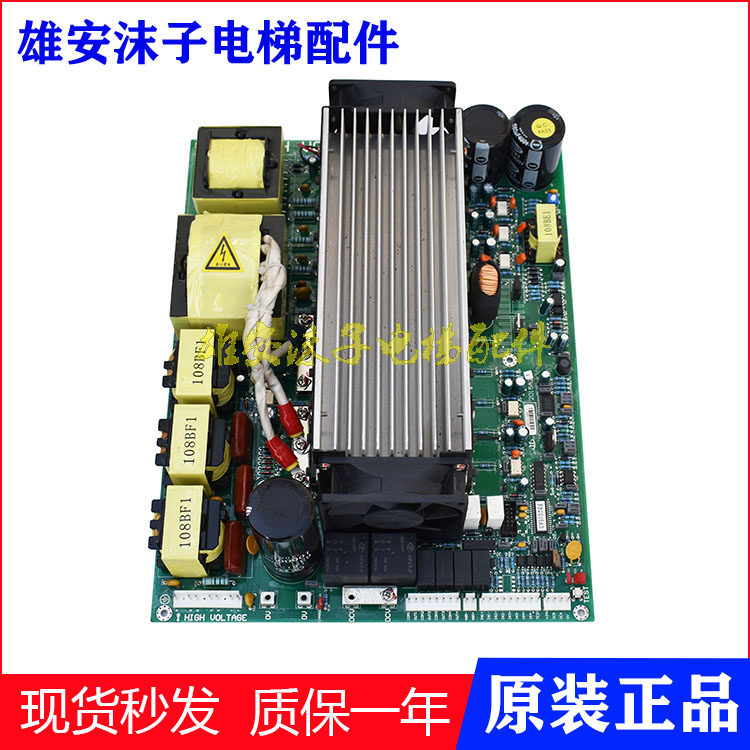 电梯配件驱动主板日立原厂全新
