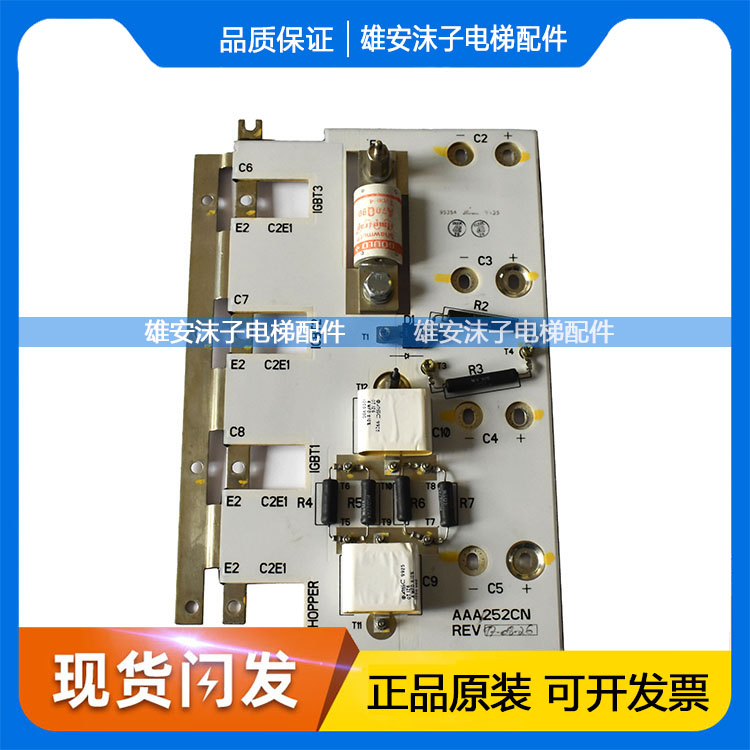 奥的斯电梯OVF30变频器导流板 AAA252CN 90A整流板