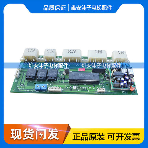 三菱电梯到站灯板LHH-121A/LHH-122A/LHH-122B电梯配件全新现货