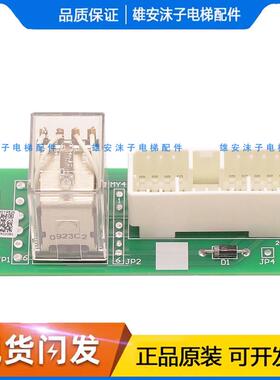 日立电梯继电器板 PL000311-A 383-B C0184737 扶梯C0012477全新