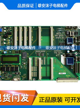 迅达300P主板ASILOG 3.Q F C印板控制柜接口底板ID.NR.590867配件