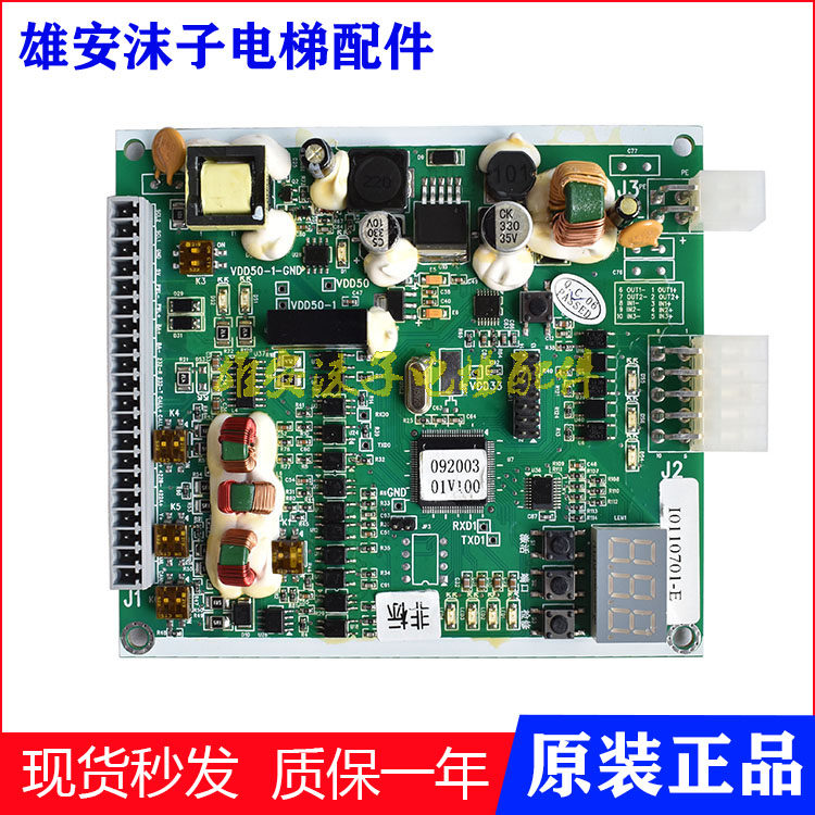 日立电梯远程控制板 VDD50-1-GND 10110701-E 13051233原装现货