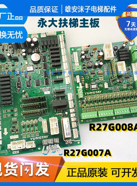 电梯永大扶梯主板SESMPUG(B1)NO R27G007A/R27G008A SESIOG[B1]秒