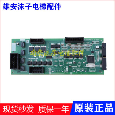 电梯配件消防板三菱原厂全新