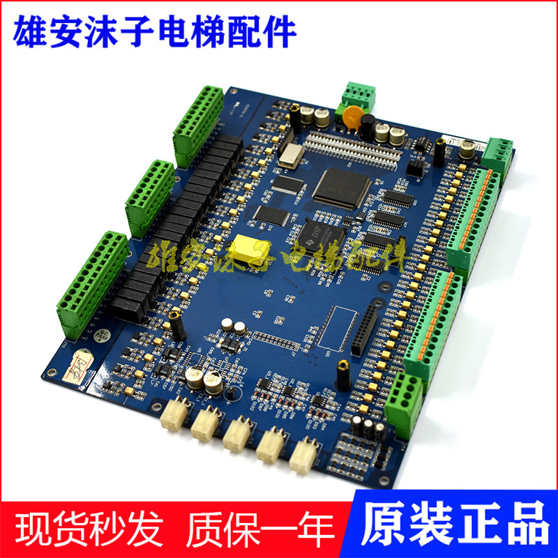 米高电梯主板3003 LA米高主板3003L/SL5570-X原装3003L-IIPCB-1出