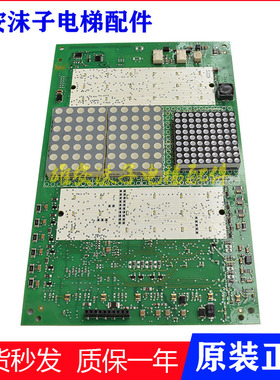 原装3600电梯轿厢显示板 594479/57618361/57618362/57618363全新