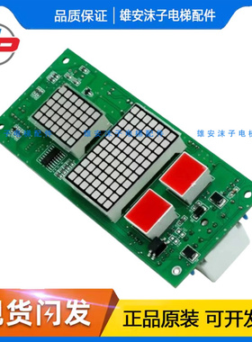 广日电梯外呼显示板CANBUSCV-3.0 MAX外招数显板CAN BUSC V-3.0