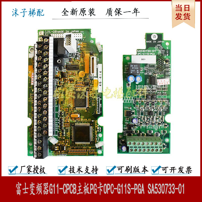 富士变频器电梯主板G11-CPCB