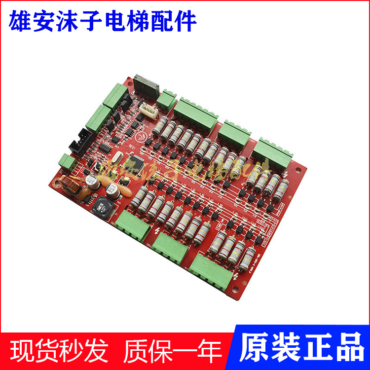 电梯配件申龙故障监控SSL-202-C