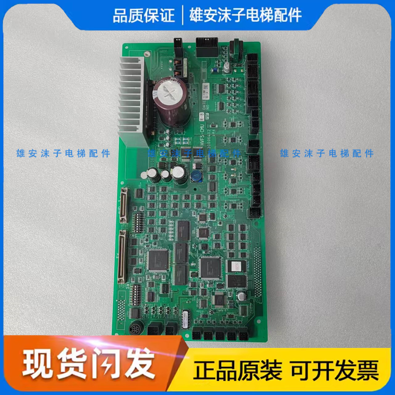 全新原厂日立电梯配件 HVF5-CMU日立高速梯门机板HVF5-CMU 现货