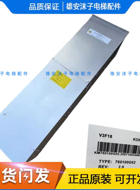 通力电梯变频器KM839800G02 KM760100G01 原装通力变频器V3F18