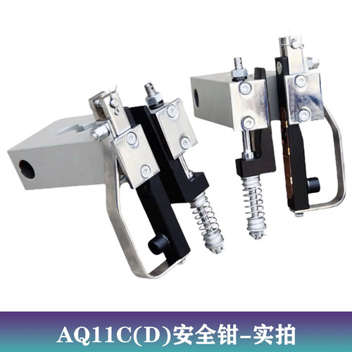 河北东方富达安全钳AQ11C/10A/AQ32KB/31/AQ19B/AQ5A全系列