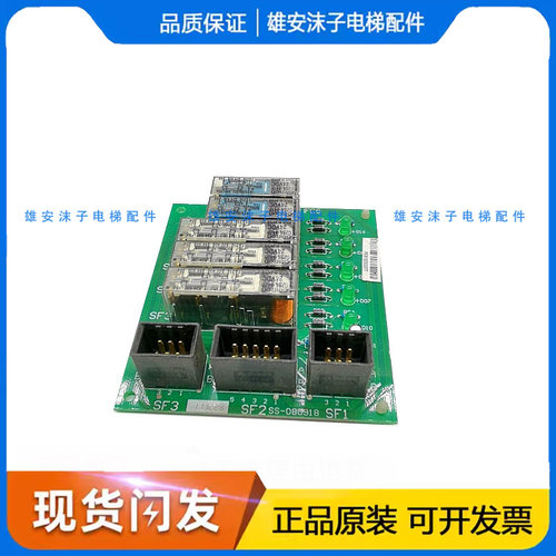 富士达继电器板IFC6 SF2SS-080918 SF1门旁路板全新质保电梯配件