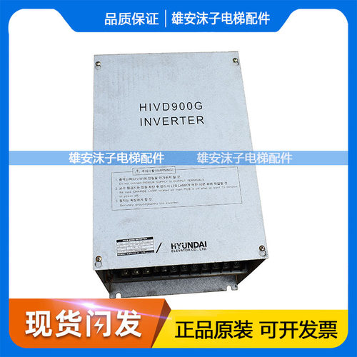 现代电梯变频器HIVD900G GT11KW H9G-7.5 WET-18KG实物现货7.5KW