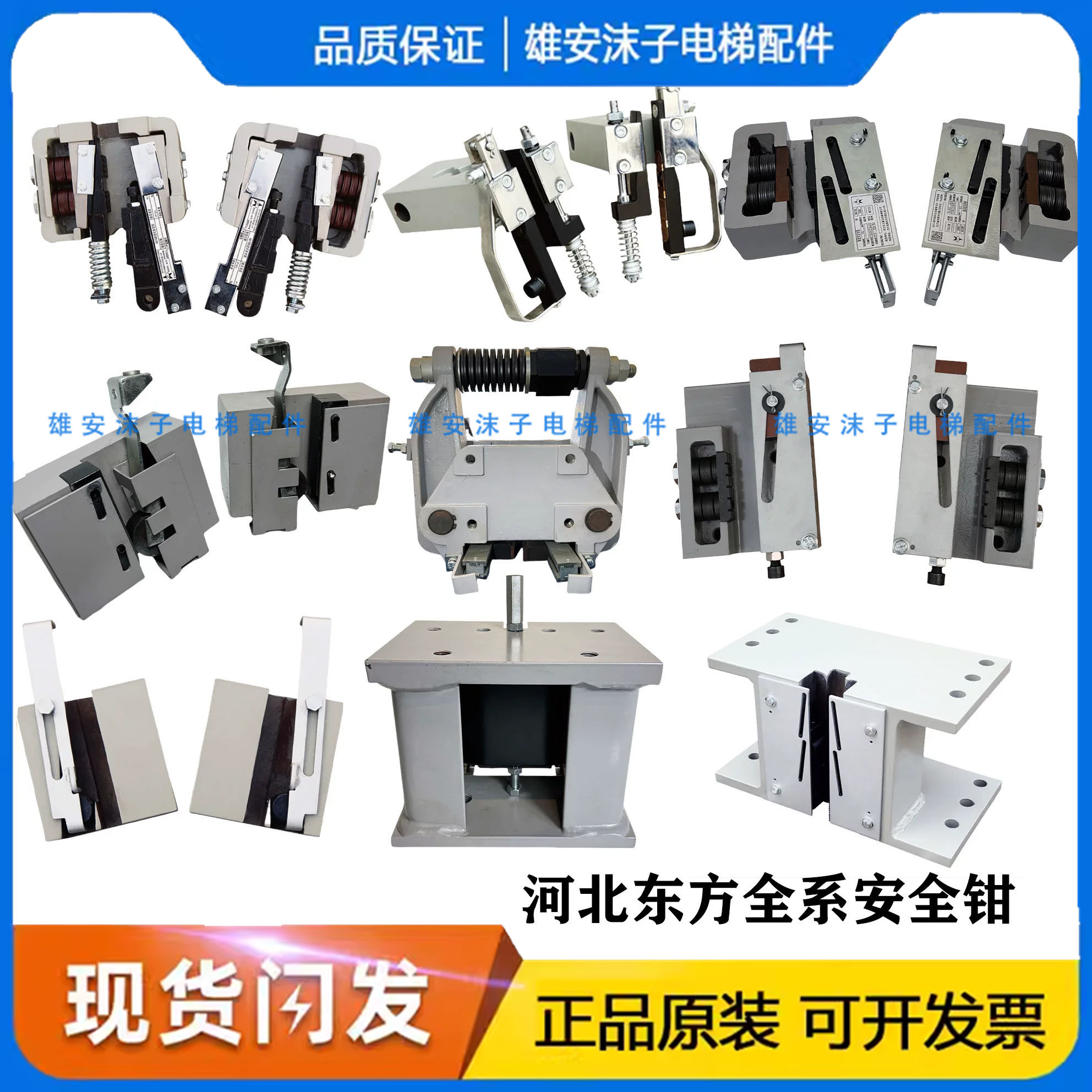 河北东方富达安全钳AQ11C/10A/AQ32KB/31/AQ19B/AQ5A全系列