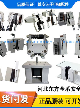 河北东方富达安全钳AQ11C/10A/AQ32KB/31/AQ19B/AQ5A全系列