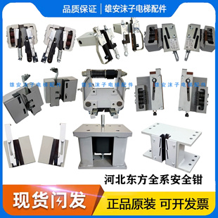 河北东方富达安全钳AQ11C/10A/AQ32KB/31/AQ19B/AQ5A全系列