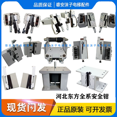 河北东方富达安全钳AQ11C/10A/AQ32KB/31/AQ19B/AQ5A全系列