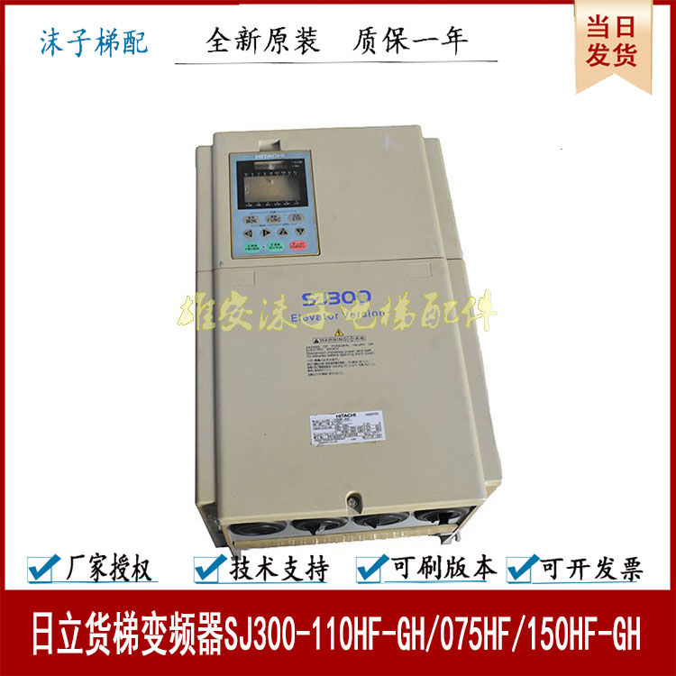 日立电梯变频器SJ300-110HF-GH