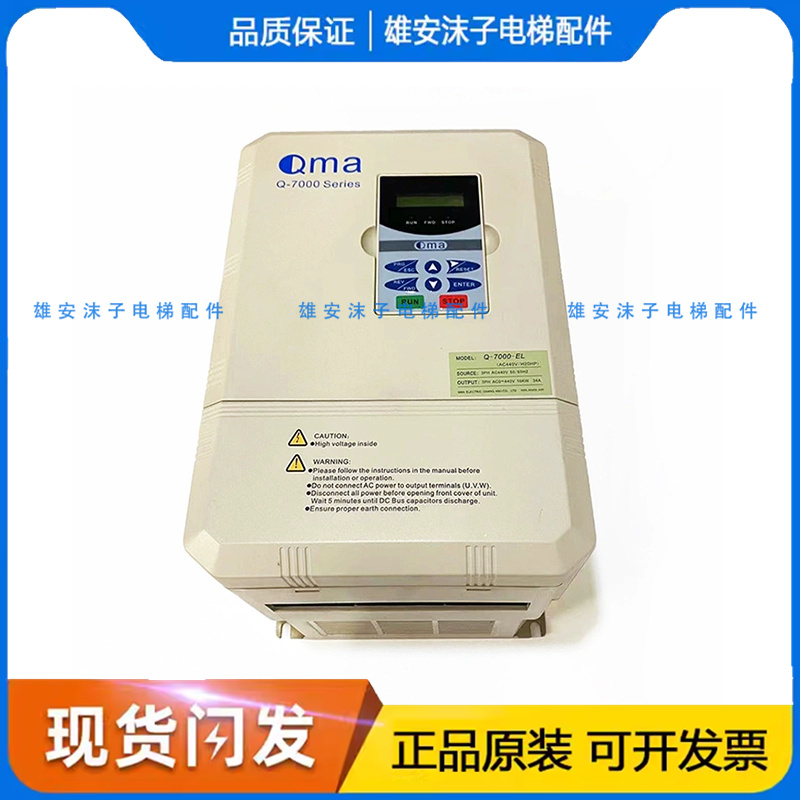 Q-7000-EL/Q-7000-IP/Q-7000-EC酷马电梯变频器7.5KW11KW15KW原装