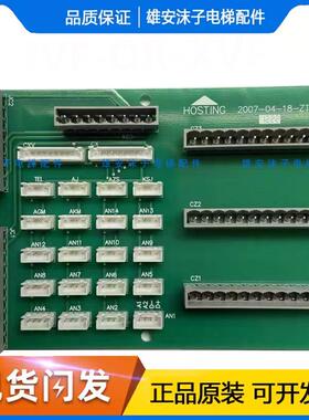 宁波宏大电梯轿厢通讯板HOSTING JWVF-OR-XWVF 2007-04-18-ZT实物