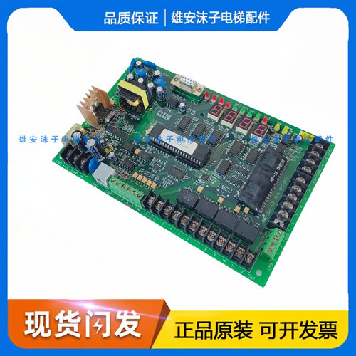 上海崇友电梯配件/上海崇友门机板DMCU Ver 1.1电梯配件原装