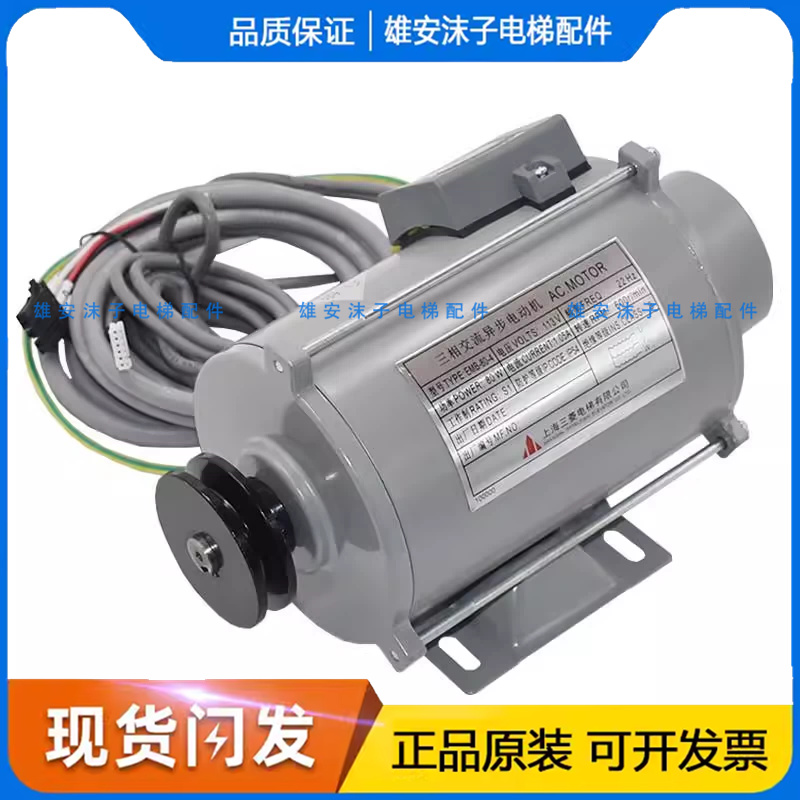 三菱电梯门电机EMB-80-4 门机马达SE-JR三相交流电动机EMB-125-4
