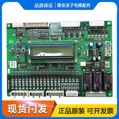 OTIS奥的斯江南快速电梯逻辑通讯板TOMCB V1.5/2.0/2.1/V2.23全新