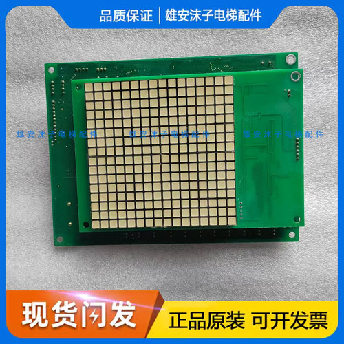 永大轿厢通讯板OPBLAN-S(A1)DD016861 CPILAN-S(A1) DD015428热卖