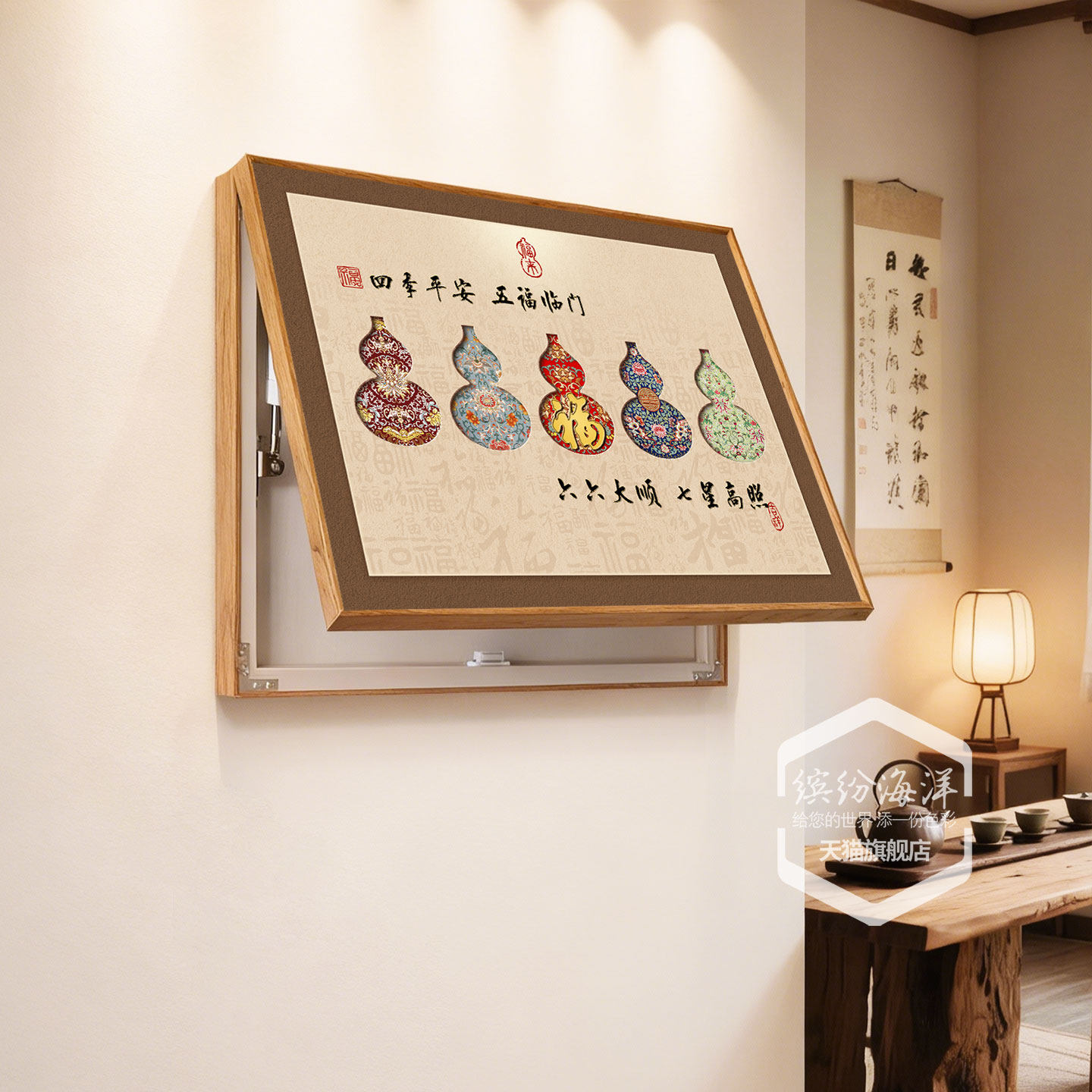 新中式福禄电表箱装饰画客厅餐厅遮挡电闸箱弱电源开关盒挂画葫芦,家居饰品,现代装饰画,淘宝优惠券,粉丝福利购,淘宝优惠卷