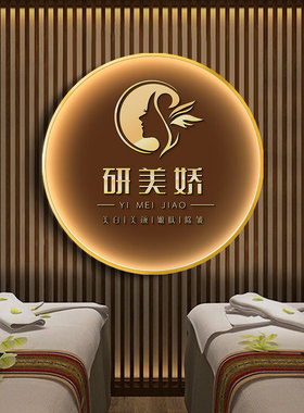 定制美容院装饰画圆形公司Logo壁画养生馆招牌瑜伽馆LED带灯挂画