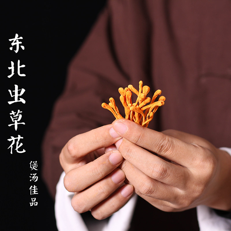 李小北东北虫草花150g干货 大胞子头金蛹虫草 无硫熏正品煲汤佳品在类目 粮油米面/南北干货/调味品, 南北干货/肉类干货, 干货/土特产, 香菇类中 - 来自Buy2taobao.com提供专业的淘宝代购服务
