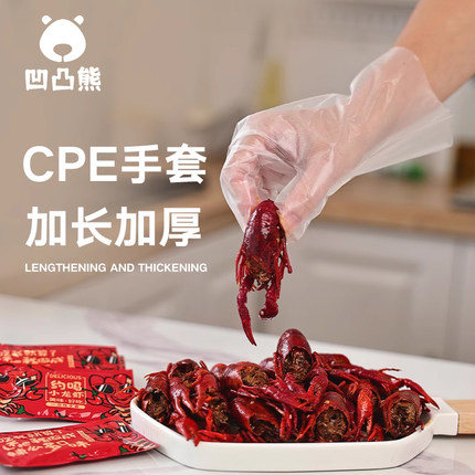 加厚CPE/TPE一次性手套独立小包装食品级餐饮小龙虾加长耐用磨砂