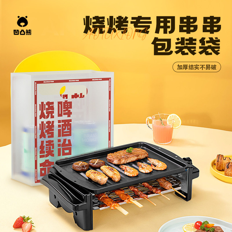 外卖打包袋烧烤一次性加厚塑料烤串炸串手提袋食品袋餐饮商用订制