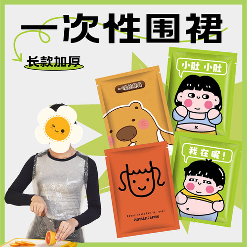 一次性透明防水防油定制围裙