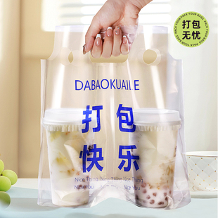 网红高透奶茶打包袋加厚一次性咖啡饮料手提外卖塑料袋单双杯定制