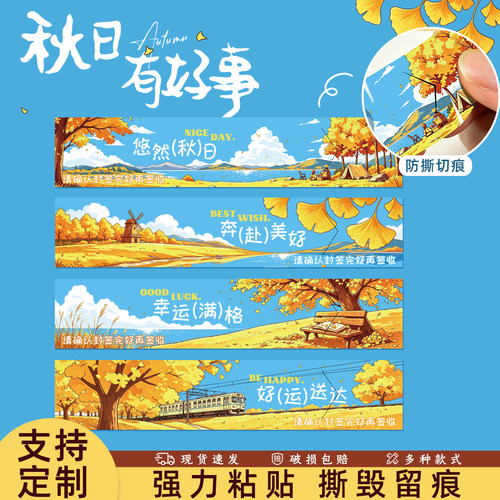 凹凸熊外卖防拆封签卷筒可定制