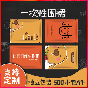 创意一次性围裙塑料透明餐饮火锅店厨房防水防油画画成人包装 定制