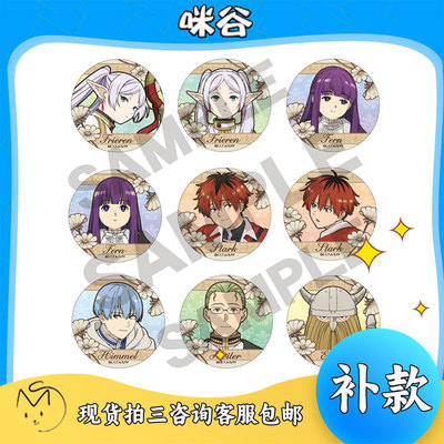 CRUX葬送的芙莉莲花之语徽章