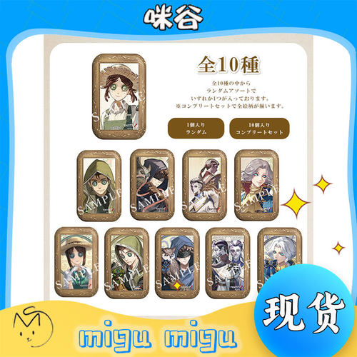 MAYLA第五人格庄园舞会圆角徽章