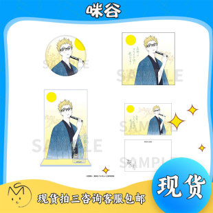 【咪谷】排球少年 仙台 月岛萤萩之月吧唧徽章立牌明信片 D24周边