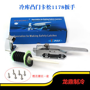 冷库门锁卡松1178凸门冷冻库锌合金安全把手冰库锁烘箱锁速冻门锁
