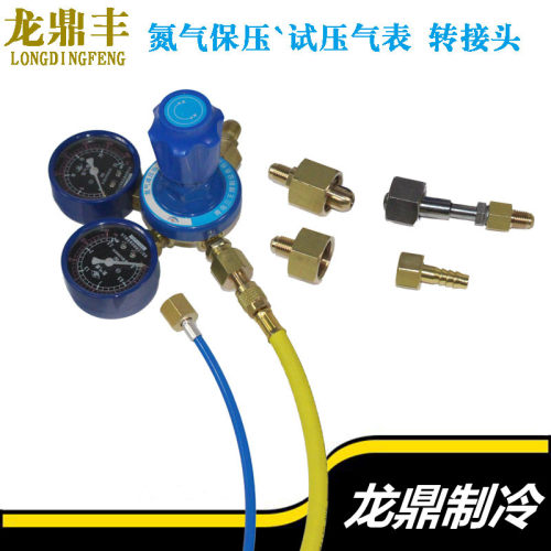 氮气表气瓶减压器中央空调打压试漏试压连接英制氟管SAE1/4转换头