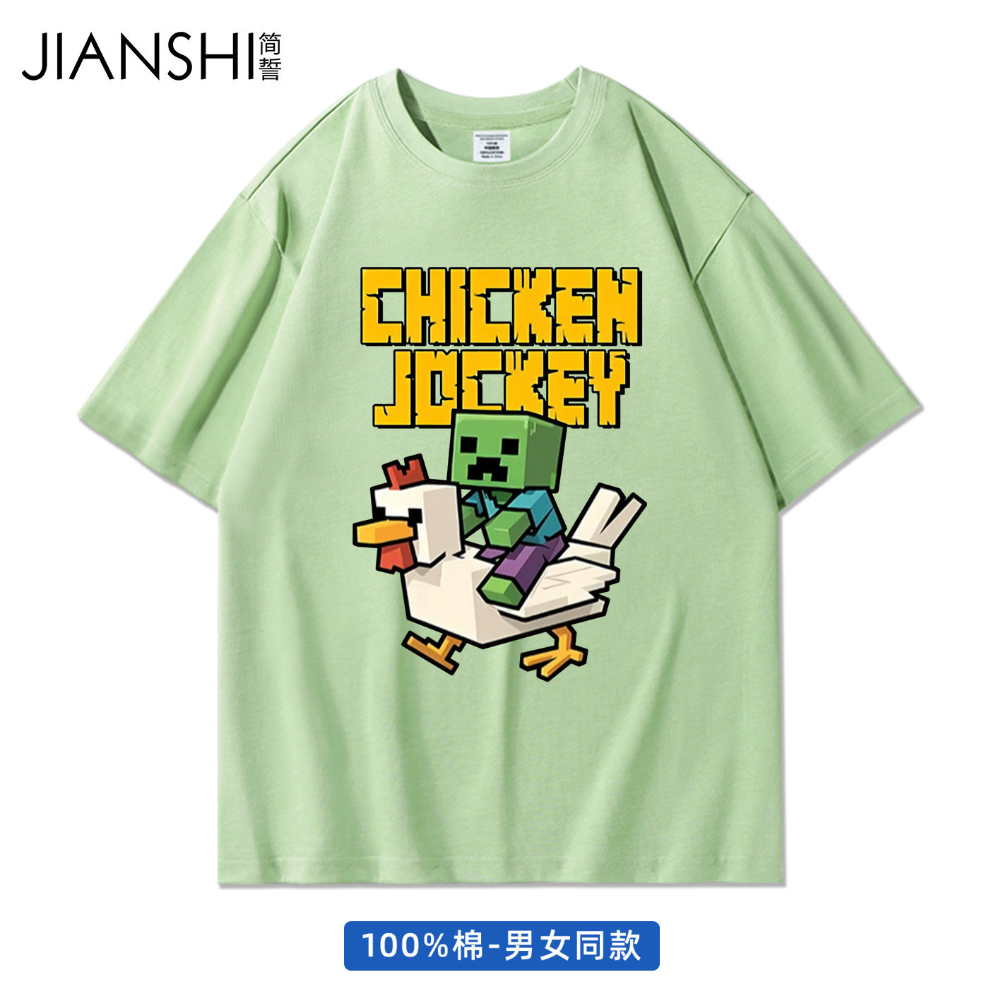 Minecraft鸡骑士我的世界T恤儿童短袖夏季成人男体恤学生半袖衣服