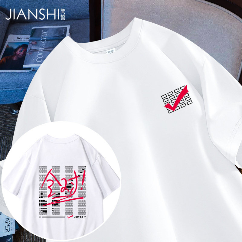 2026高考专用t恤男女短袖加油穿的衣服金榜题名必胜送考全对t纯棉