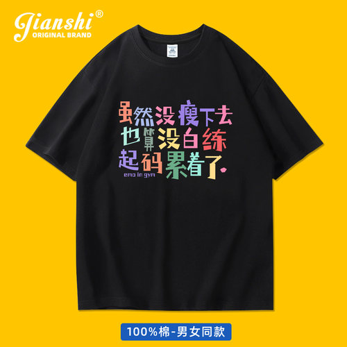 超好看黑色短袖t恤晨练夜跑上衣