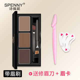 Spenny诗佩妮三合一眉粉立体持久防水防汗不易晕染不易脱色染眉膏